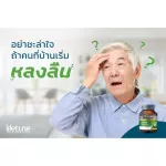 Lifetune, 2 bottles of Indian Bacapa, free 1 bottle, 60 tablets/bottles of carpet extract Nourish the brain and memory