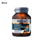 Lifetune Seaweed Calcium Plus Mineral ไลฟทูน ซีวีด แคลเซียม พลัส มิเนอรัล 45 แคปซูล ซื้อ2 แถม 1 ขวด