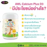 AWL CALCIUM PLUS D3 CHOWABLE liquid calcium, chewing bone nourishes, increases 1 bottle of 30 tablets by. Auswllllife