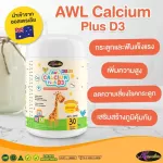 AWL CALCIUM PLUS D3 CHOWABLE liquid calcium, chewing bone nourishes, increases 1 bottle of 30 tablets by. Auswllllife