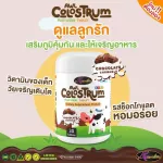 AWL Colostrum Plus Lysine นมเม็ด สร้างภูมิคุ้มกัน เพิ่มความอยากอาหารได้ดี  1 ขวด 30 เม็ด  by. Auswelllife