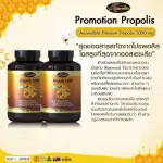 AuswellLife Propolis 1000 mg. Propolis Propolyis reduces allergies to reduce acne inflammation. Build immunity Balance the hormone has 2 sizes, 30 and 60 tablets.