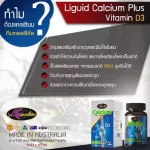 AuswellLife Liquid Calcium Plus Vitamin D3 Calcium is strong. The bones and joints increase the height of 30 and 60 tablets.