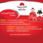 Haemovit Hemovit nourishes the body, 100 red beads.