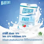 MABEEDEE มาบีดี นมทางการแพทย์  2 Kg.