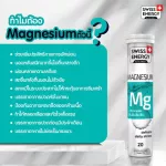 ส่งฟรี MG Swiss Energy Magnesium + B complex 2 หลอด 20 เม็ด เม็ดฟู่แมกนีเซียม + วิตามินบีรวม นำเข้าจากสวิสเซอร์แลนด์ ลดความเครียด ลดไมเกรน ดูแลสมอง