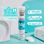 ส่งฟรี MG Swiss Energy Magnesium + B complex 3 หลอด 20 เม็ด เม็ดฟู่แมกนีเซียม + วิตามินบีรวม นำเข้าจากสวิสเซอร์แลนด์ ลดความเครียด ลดไมเกรน ดูแลสมอง