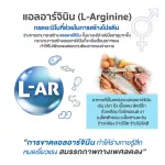 Life Best L-Arginine Plus Zinc 50 capsules ไลฟ์ เบสต์ แอล-อาร์จินีน พลัส ซิงค์ บำรุงสุขภาพท่านชาย 50 แคปซูล