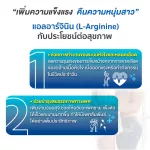 Life Best L-Arginine Plus Zinc 50 capsules ไลฟ์ เบสต์ แอล-อาร์จินีน พลัส ซิงค์ บำรุงสุขภาพท่านชาย 50 แคปซูล