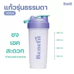 Benefit Protein Shaker แก้วเชค รุ่นธรรมดา 400 ml. Shaker Cup โปรตีนโปรตีนแก้ว โปรตีนแก้ว โปรเจกต์ แก้วโปรเวย์