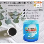 Ultimate Collagen อัลติเมทคอลลาเจนเปปไทน์100%แท้250 กรัม 1กระปุกฟรีอัลติเมทกระเทียม 1กระปุก790บาทฟรี