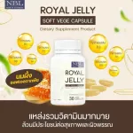 เอ็นบีแอล รอยัล เจลลี่ ซอฟ วีจี  30 แคปซูล