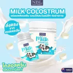 Milk Colos, 30 Vanilla Felver