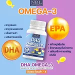 NBL DHA Omega 3 30 capsules