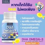 NBL DHA Omega 3 30 capsules