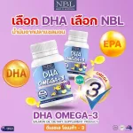 NBL DHA Omega 3 30 capsules