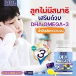 NBL DHA Omega 3 30 capsules
