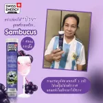 Swiss Energy Sambucus Immuno, 4 tubes, free, 20 sambucus, imported from Switzerland. Protection of allergies, sinus sinus