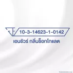 ส่งฟรี Ensure เอนชัวร์ ช็อกโกแลต 400 กรัม 3 กระป๋อง Ensure Chocolate 400g 3 Tins อาหารเสริมสูตรครบถ้วน สำหรับผู้ใหญ่