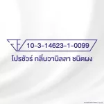 ใหม่ Prosure โปรชัวร์ วานิลลา 380 กรัม 1 กระป๋อง Prosure Vanilla 380g 1 Tin สำหรับผู้ป่วยมะเร็ง