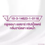 หมดอายุ 06/66 ส่งฟรี Glucerna SR กลูเซอนา เอสอาร์ ชนิดน้ำ วานิลลา 230 มล. 27 กล่อง Glucerna SR Vanilla 230ml x 27 สำหรับผู้ใหญ่