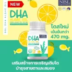 NBL DHA Al -Oil 470 + Calcium + Vitdee + Multi -Elderberry 30 Capsule