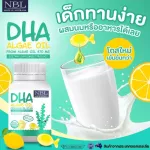 NBL DHA Al -Oil 470 + Calcium + Vitdee + Multi -Elderberry 30 Capsule