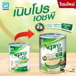 Free delivery Nepro Neb Pro HP, Vanilla water, 237 ml, 24 cans, Nepro HP Liquid Vanilla 237mlx24 for dialysis patients.