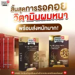 SWISS Energy HN & S 2 boxes. Free Collagen Hair Nail Skin 30 Capsules Care, hair care, hair loss, hair loss, stimulating new hair