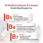 Life Best B complex ไลฟ์เบสต์ วิตามินบี รวม 40 แคปซูล