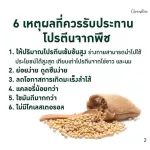 Giffarine Giffarine Vegan Multi Plant Protein protein extracted from golden peas, 30 sachets.