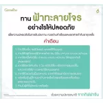 กิฟฟารีน ฟ้าทะลายโจรสกัด ยาแคปซูลฟ้าทะลายโจรสกัด เข้มข้นกว่าเดิม 6 เท่า มีแอนโดรกราโฟไลด์ไม่ต่ำกว่า 24 มก. 30 แคปซูล