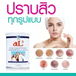 โคลอสตรุม เอแอล3 นิวอิมเมจ น้ำนมเหลือง เพิ่มความสูงชนิดผง  3 กระปุก