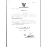 Kerra, genuine Curra herbs ready to deliver from the drugstore.