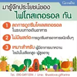 Giffarine phytosterol giffarine phytosterol, reduce the absorption of 60 capsules.