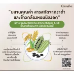 Giffarine Sesames Giffarine Sesame-S Sesame extract from black sesame is 30 times more than the market. 60 capsules.