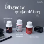 กิฟฟารีน อาร์ก เอน ออน Giffarine Arg-N-Orn อาหารเสริมสำหรับผู้ชาย  60 แคปซูล