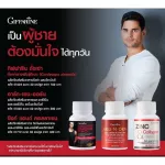 กิฟฟารีน อาร์ก เอน ออน Giffarine Arg-N-Orn อาหารเสริมสำหรับผู้ชาย  60 แคปซูล