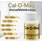 Giffarine supplements increase calcium+V Would like the ball to tall the Cali Mag 600 Vegan Protein Giffarine