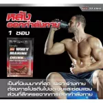 Highway Marine Drink Giffarine Giffarine Hi Whey Marine Drink, whey -protein beverage, high -cocoa powder, 10 sachets