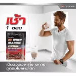 Highway Marine Drink Giffarine Giffarine Hi Whey Marine Drink, whey -protein beverage, high -cocoa powder, 10 sachets