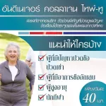 กิฟฟารีน ยูซีทู Giffarine UC-II ผลิตภัณฑ์เสริมอาหาร คอลลาเจน ไทพ์-ทู ผสมวิตามินซี  30 แคปซูล