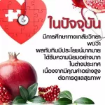 100 % Giffarine Giffarine Granada Giffarine Grunada is made from concentrated pomegranate 700ml.