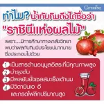 100 % Giffarine Giffarine Granada Giffarine Grunada is made from concentrated pomegranate 700ml.