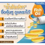 แคลเซียม น้ำมันปลา กิฟฟารีน ดูแลกระดูกและข้อ Giffarine Fish Oil 1000 มก. แคลเซียม กิฟฟารีน Cal D Mag 600 มก.