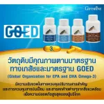 แคลเซียม น้ำมันปลา กิฟฟารีน ดูแลกระดูกและข้อ Giffarine Fish Oil 1000 มก. แคลเซียม กิฟฟารีน Cal D Mag 600 มก.