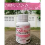 กิฟฟารีน ถั่งเช่า ดับเบิ้ลยู Giffarine Chong Cao-W ถั่งเช่าสำหรับผู้หญิง