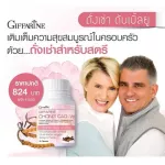 กิฟฟารีน ถั่งเช่า ดับเบิ้ลยู Giffarine Chong Cao-W ถั่งเช่าสำหรับผู้หญิง