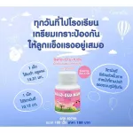 Beta Glou, Giffarine, Beta-GLU-KIDS Giffarine, Baby beta glucan Baby supplement, chewing, anti -cold, allergic to 100 children