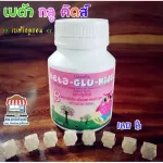 Beta Glou, Giffarine, Beta-GLU-KIDS Giffarine, Baby beta glucan Baby supplement, chewing, anti -cold, allergic to 100 children